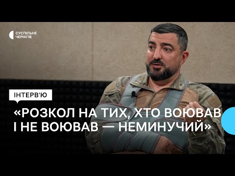 Видео: «Розкол на тих, хто воював і не воював, — неминучий»│Інтерв'ю з Андрієм Гайовим «Неруський»