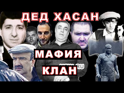 Видео: Дед Хасан и воры в законе