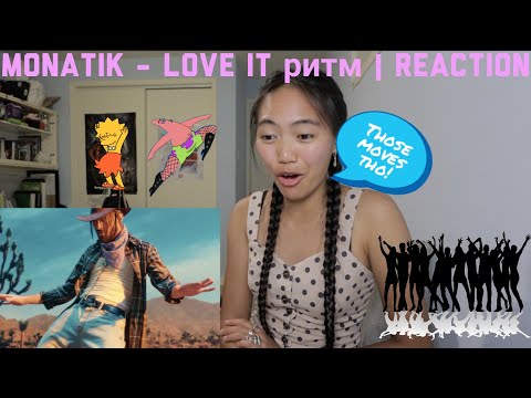 Видео: Monatik - Love It ритм  | Reaction [That dancing tho!]