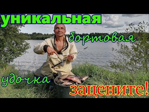 Видео: С лодки на бортовую удочку леща не поймает только ленивый