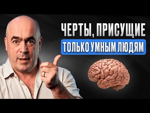 Видео: Как вычислить глупого человека? ФРАЗЫ УМНОГО И ГЛУПОГО