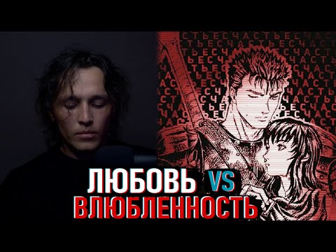 Видео: это не любовь