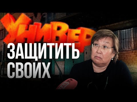Видео: Руководство ЗабГУ выгоняет преподавателей на улицу