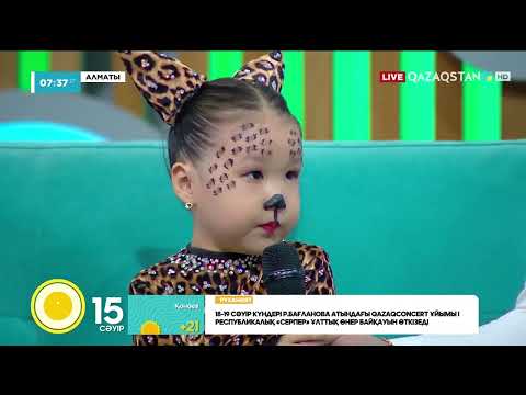 Видео: ТАЛДЫҚОРҒАНДЫҚ БИШІ ҚЫЗ ЖЕЛІДЕ ТАНЫМАЛ БОЛДЫ | АДИНА ЕРҚАЙРАТ | «БРИЛЛИАНТ» ШЫҒАРМАШЫЛЫҚ МЕКТЕБІ