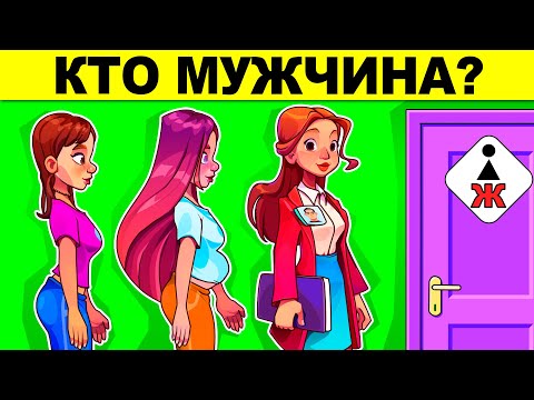 Видео: ТОП 36 ЗАДАЧ НА ЛОГИКУ! ТОЛЬКО ГЕНИЙ РЕШИТ КАЖДУЮ ХИТРУЮ ЗАГАДКУ С ПОДВОХОМ