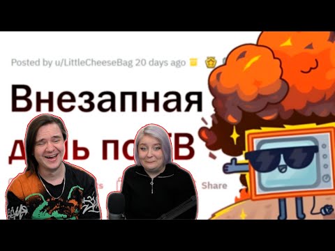 Видео: НЕОЖИДАННЫЕ моменты в ПРЯМЫХ ЭФИРАХ | РЕАКЦИЯ НА @upvotemedia |