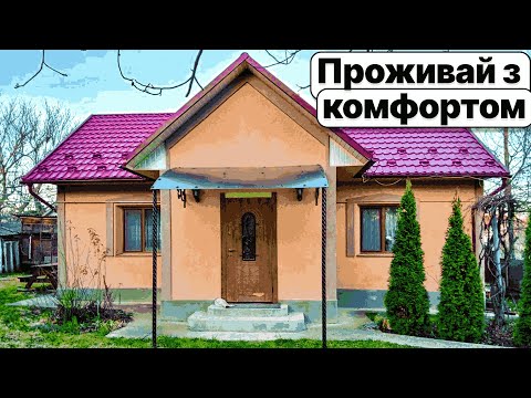 Видео: Заходь і живи з гарним ремонтом та зручностями. Нічого не треба переробляти в невеликому будинку.