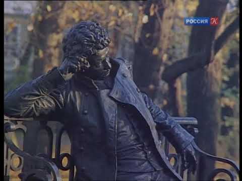 Видео: 02. «Пушкин. Тысяча строк о любви...» (читает и рассказывает Валентин Непомнящий)