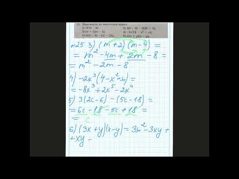 Видео: Алгебра 8 клас Істер | Завдання №25,27| Домашнє завдання з поясненням