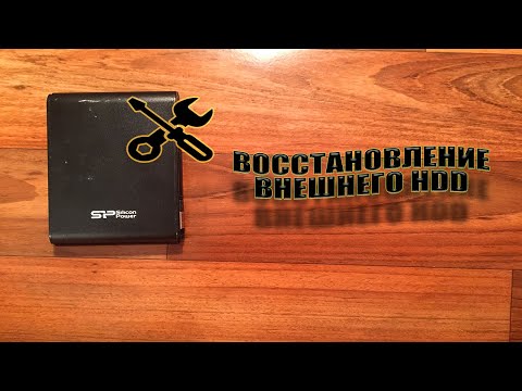 Видео: Внешний HDD отключается/не запускается? Не беда!
