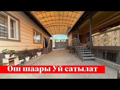 Видео: Ак-тилекте кинодогудай Үй сатылат. Көрүп оозуң ачылып калат❗️❗️