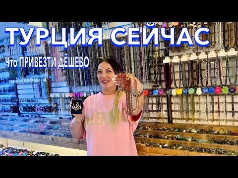 Видео: Турция 2025. ЗДЕСЬ ШОПЯТСЯ ВСЕ❗️НАТУРАЛЬНЫЕ КАМНИ, СУЛТАНИТ СЕРЕБРО, СУВЕНИРЫ Perri Gift Shop. Кемер