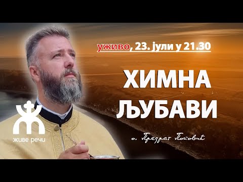 Видео: 🔴КОНАЧНО О ЉУБАВИ, 23.7. 2022.