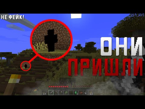 Видео: Нечто страшное реально есть на этом сервере в Minecraft | Не фейк
