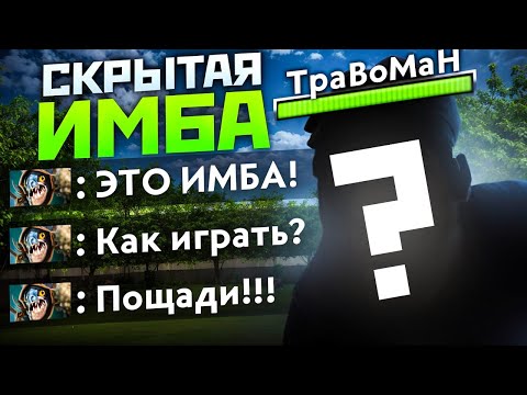 Видео: СИЛЬНЕЙШИЙ герой для ПОДНЯТИЯ РЕЙТИНГА 🔥 Челлендж с нуля до Титана Дота 2