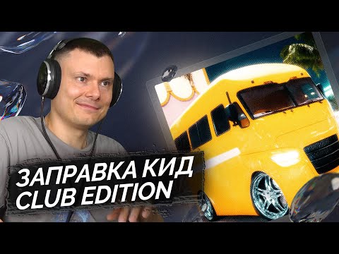 Видео: MAYOT, BORIS REDWALL - BUS | Реакция и разбор