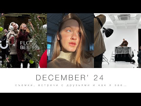 Видео: дневники уральского стилиста или как я им становлюсь;)