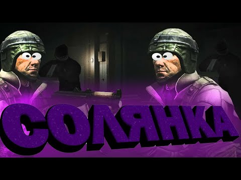 Видео: Хи-хи-ха-ха из 3-х игр (Tarkov, panicor, ADGAC)