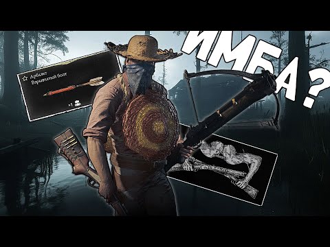 Видео: ЭТОЙ СБОРКОЙ ТЫ БУДЕШЬ ПОБЕЖДАТЬ ВСЕГДА / Hunt: Showdown 1896 #huntshowdown #Стрим