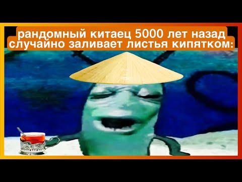 Видео: тикток китаец | подборка мемов