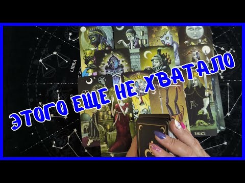 Видео: Таро Для Мужчин Сегодня💙ОНА КОЛДУЕТ НА ТЕБЯ❗️Tarot❗️Вика Таро