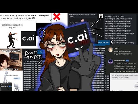 Видео: мой лучший друг Character.AI?!