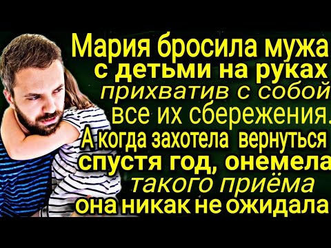 Видео: Отец одиночка.