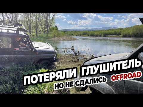 Видео: OFFROAD экспедиция на прокачанных внедорожниках с Джип59.рф 30 мая 2025 г.