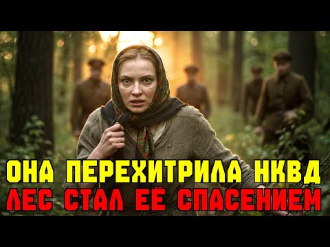 Видео: НКВД не простило бы такое… НО ОНА РИСКНУЛА