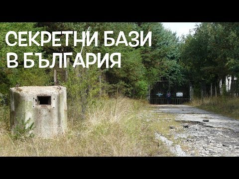 Видео: Нещата, които не искат да знаете - ОБЕКТ 17