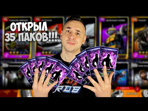 Видео: ОТКРЫЛ 35 ПАКОВ??? ПАПА РОБ ИГРАЕТ В ЧЕРЕПАШКИ-НИНДЗЯ ЛЕГЕНДЫ! СБОРНИК ЛУЧШИХ СРАЖЕНИЙ!