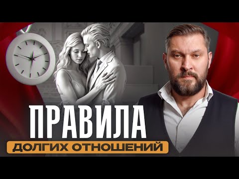 Видео: Долгие и счастливые отношения строятся на этом! / Как построить счастливые отношения с мужчиной?