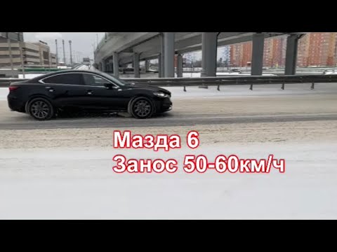 Видео: Мазда 6 2020г. Тест на занос зимой на скорости 50-60км/ч.