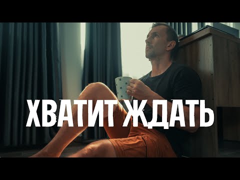 Видео: Как я перестал сомневаться в себе