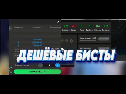 Видео: ЛУЧШИЕ БЮДЖЕТНЫЕ ИГРОКИ В FC MOBILE!