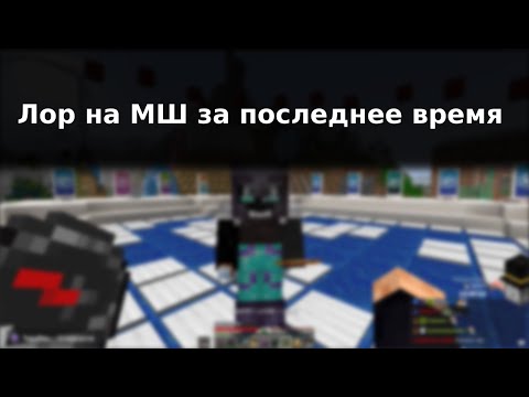 Видео: PWGood рассказывает последние новости | Майншилд нарезка
