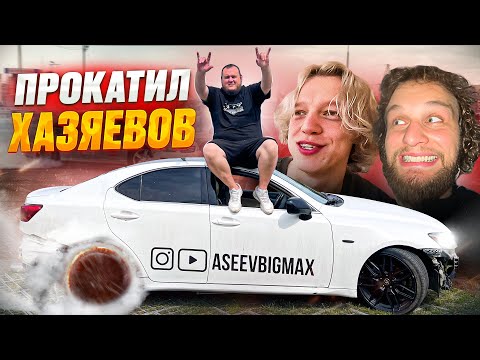 Видео: ХОЗЯЕВА НА АВТОСХОДКЕ | РЕАКЦИЯ ПАРАДЕЕВИЧА И ГОРИЛЛЫ НА ДРИФТ