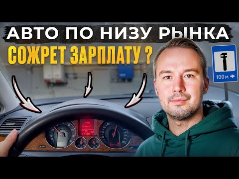 Видео: КАК Я РЕМОНТИРОВАЛ старый Пассат... Есть ли смысл покупать автомобиль по низу рынка?