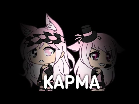 Видео: ||карма||gacha life||