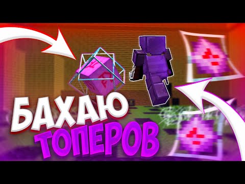 Видео: КРИСТАЛЬНЫЙ ГРИФ БАХНУЛ ТОПЕРА! Гриф с КРИСТАЛАМИ на LonyGrief