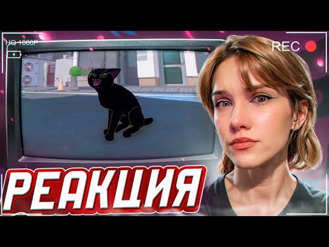 Видео: Блэк Кити в Биг Сити 😼 РЕАКЦИЯ на Валеру Гостера || Девушка смотрит Valera Ghosther