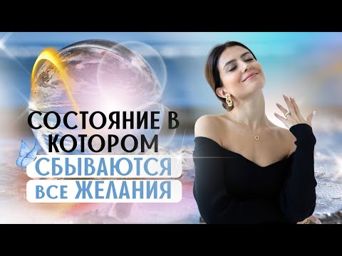 Видео: Твой успех напрямую зависит от ЭТОГО! /100% техника исполнения ЛЮБОГО желания