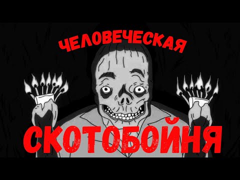Видео: Мясной обзор superjail (Супер тюрьма)