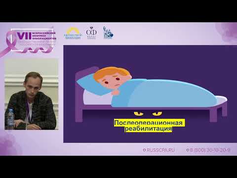 Видео: Заркуа В.Т. | Особенности реабилитации пациентов после простатэктомии