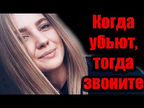 Видео: Трагическая история Веры Пехтелевой | Неразгаданные тайны