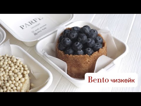Видео: Бенто ЧИЗКЕЙК ФИСТАШКОВЫЙ | Bento CAKE | #бенточизкейк #бентоторт