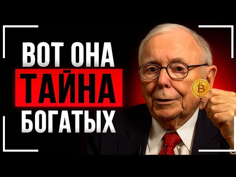 Видео: Чарли МАНГЕР раскрыл главный СЕКРЕТ БОГАТСТВА после 50
