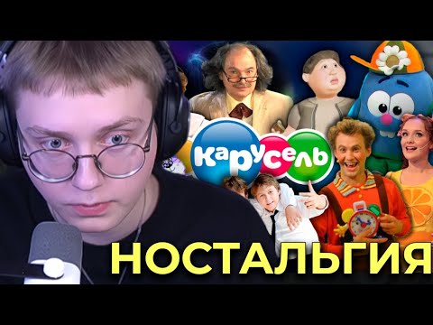 Видео: ПЕРЕДАЧИ КАНАЛА КАРУСЕЛЬ 2011 - 2015 | ДРЕЙК
