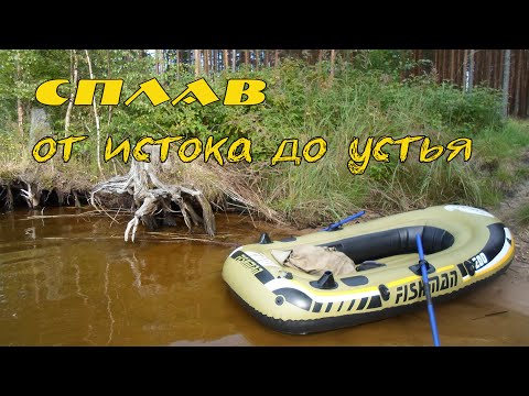 Видео: Как рождается река. Сплав от истока до устья.