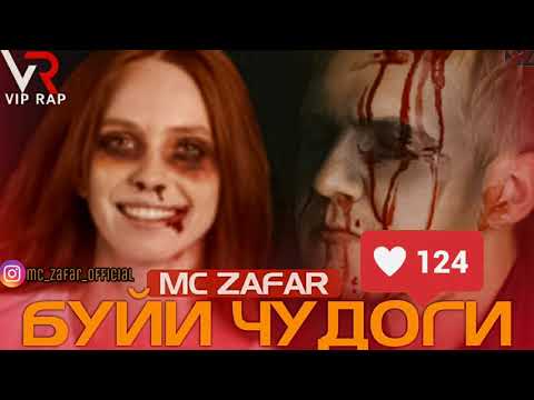 Видео: FOREVER - БУЙИ ЧУДОГИ